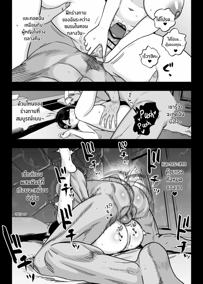 ตกหลุมรัก ณ ซ่อง 2.5